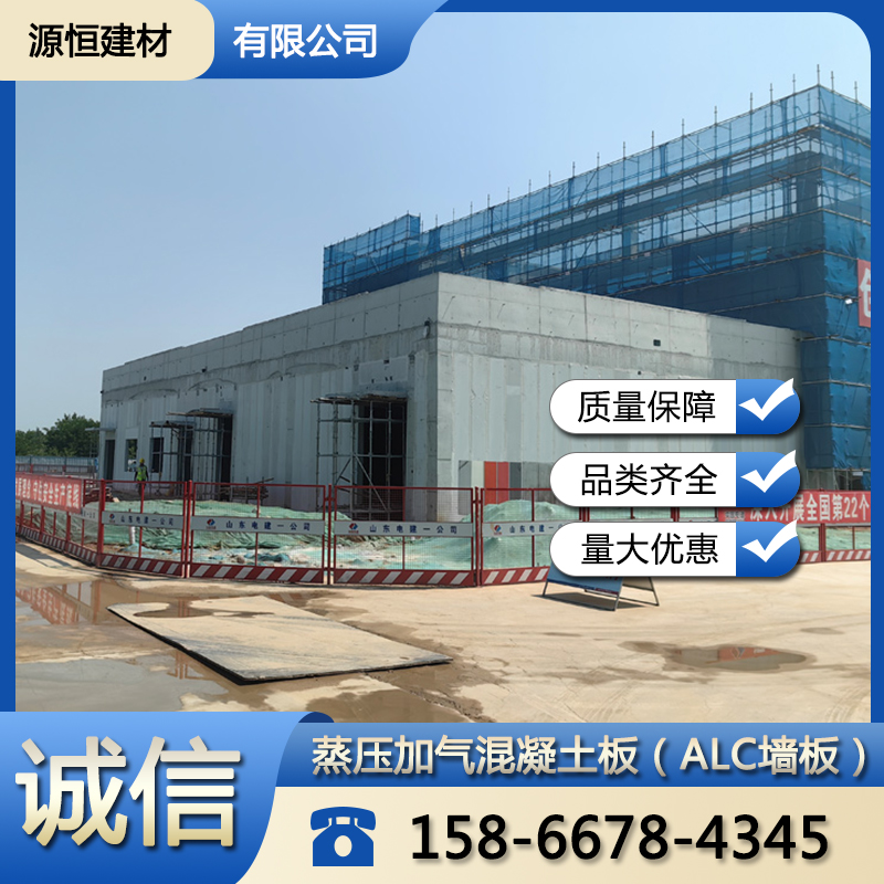 濟(jì)寧NALC板如何建造